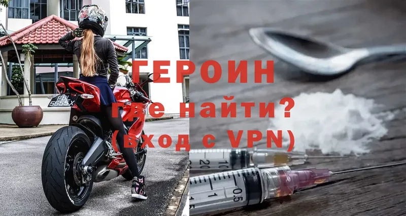 Героин Heroin  Зубцов 